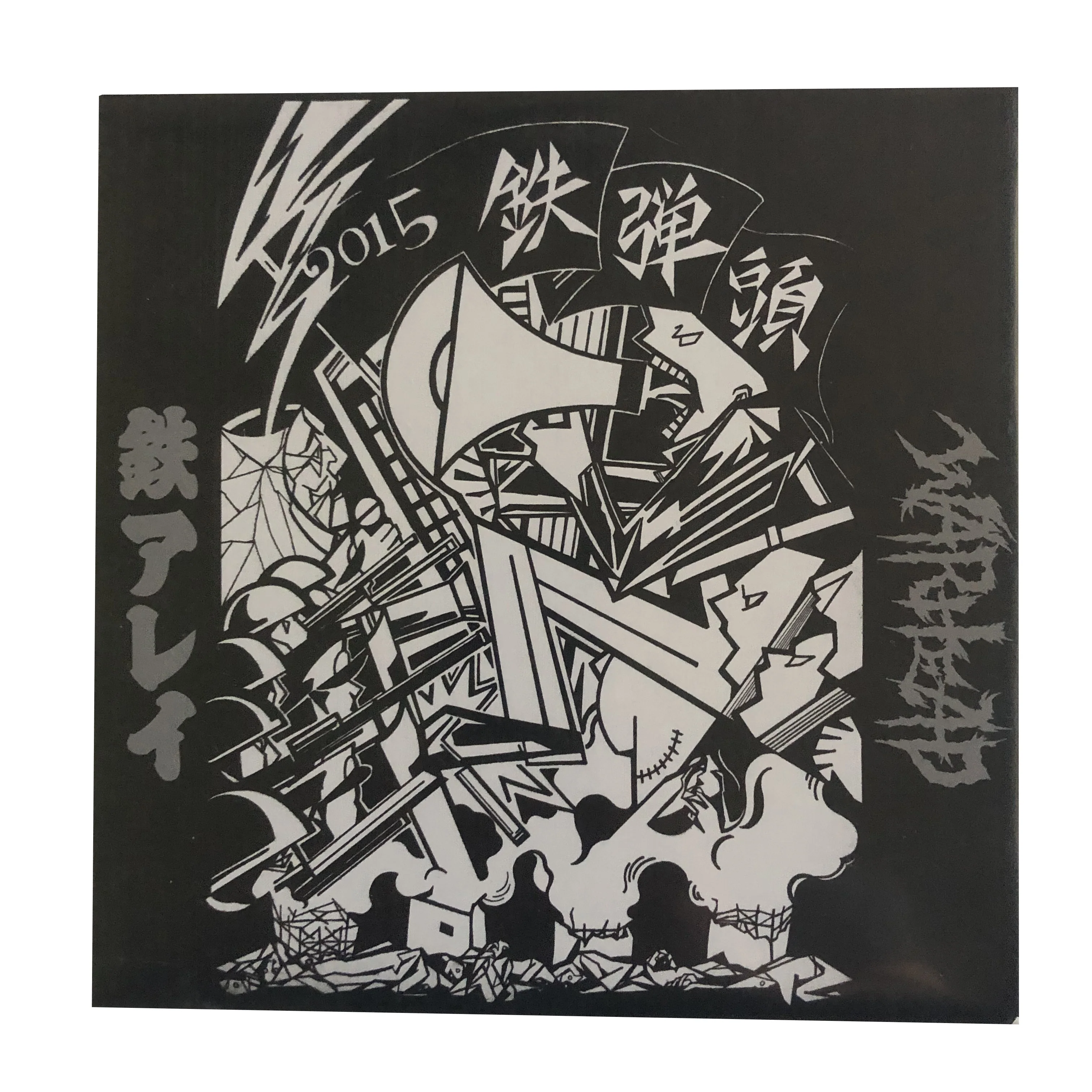 Tetsu Arrey / Warhead: Split 7"