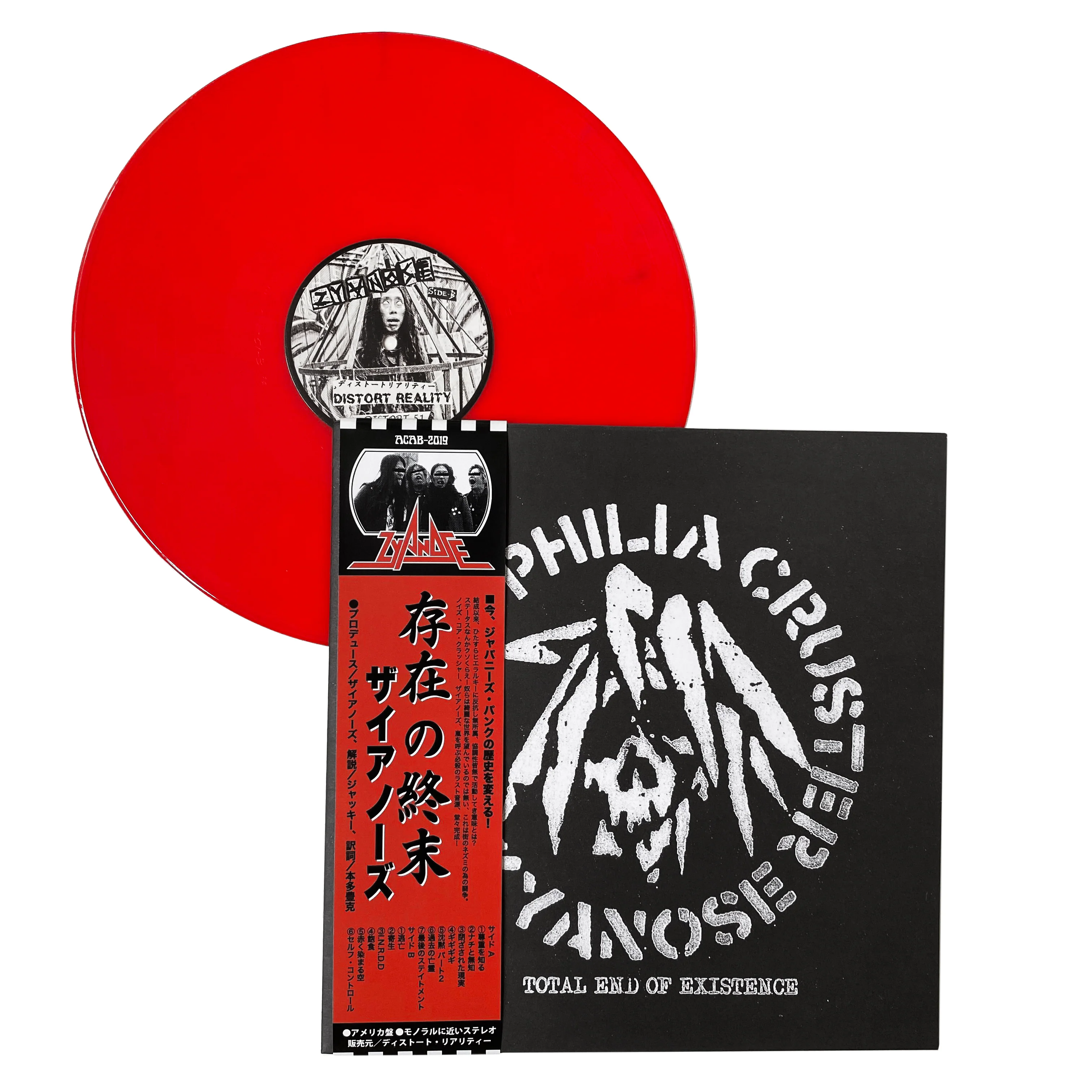 Zyanose: Total End of Existence 12" (orange vinyl)