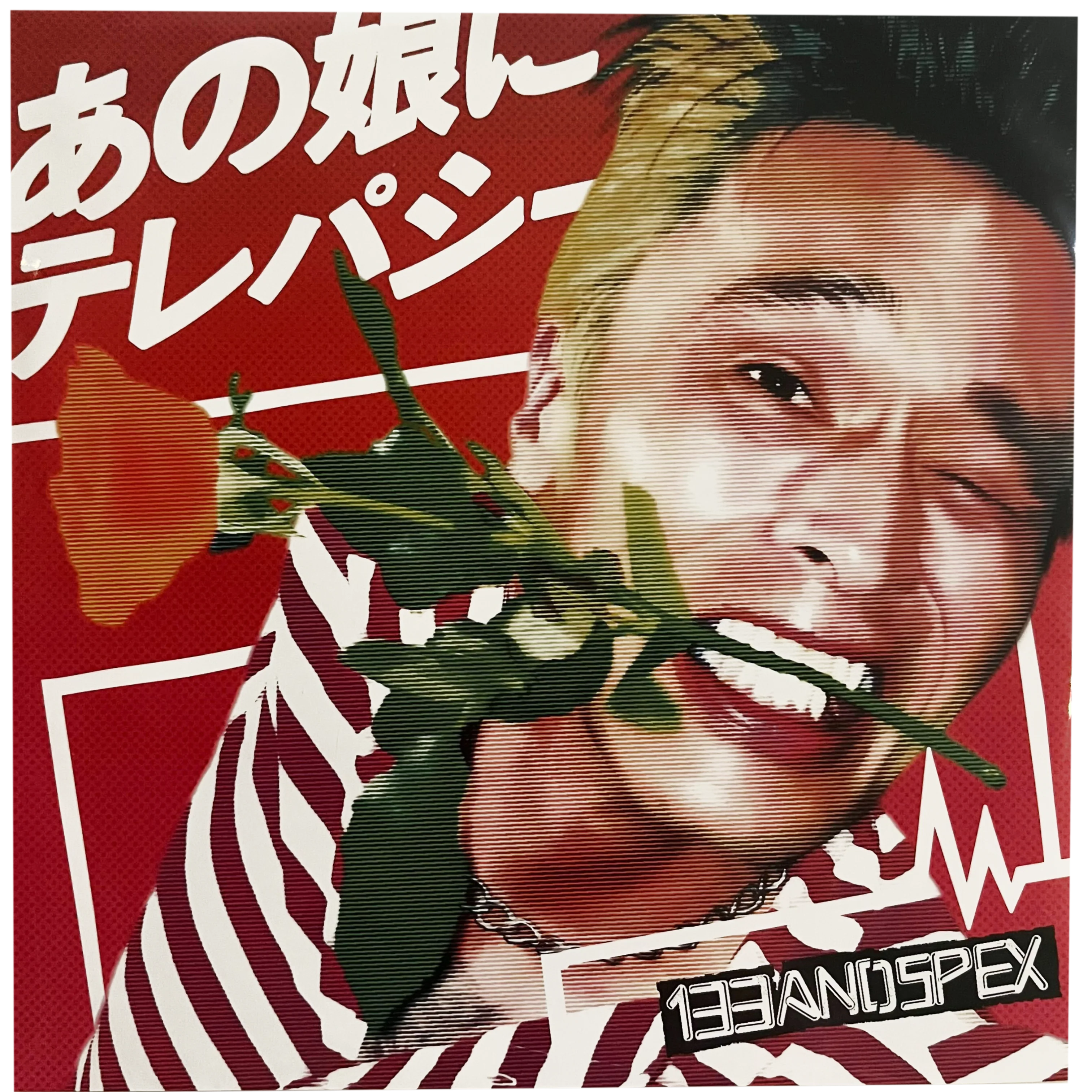 133ANDSPEX: の娘にテレパシー 7"