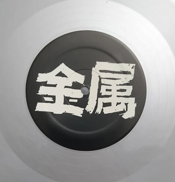 Akira Ifukube: King Kong Escapes OST 12" - Image 3