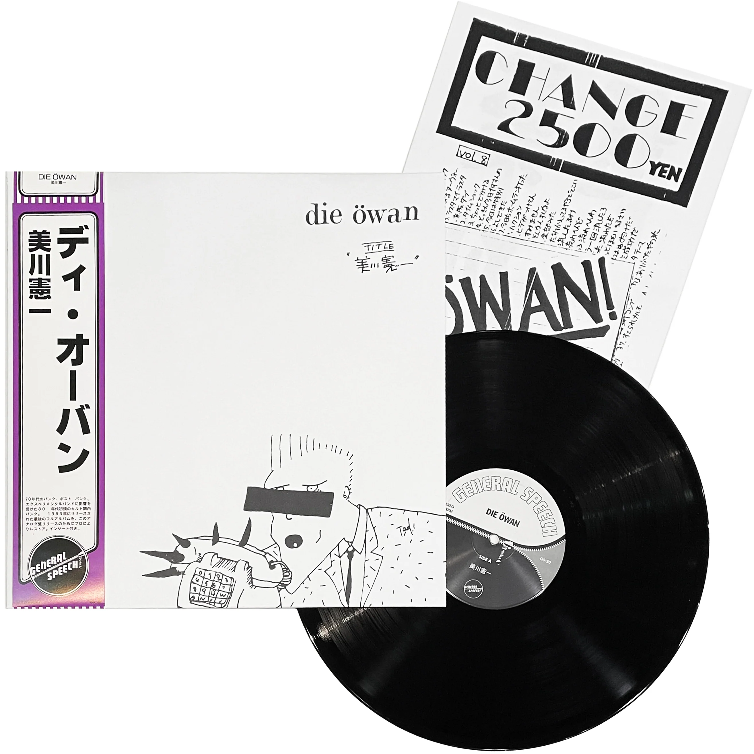 Die Öwan: 美川憲一 (Mikawa Ken-Ichi) 12"