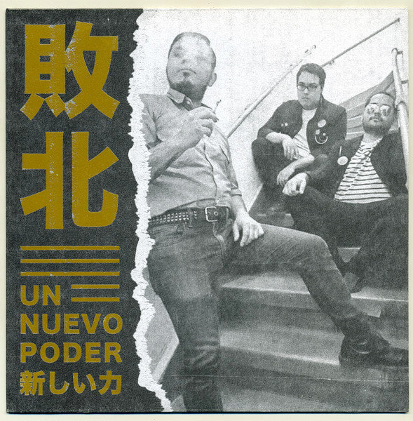 Haiboku: Un Nuevo Poder 7"