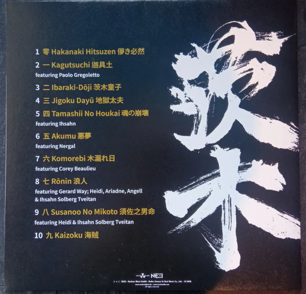 Ibaraki: Rashoman 12" - Image 2