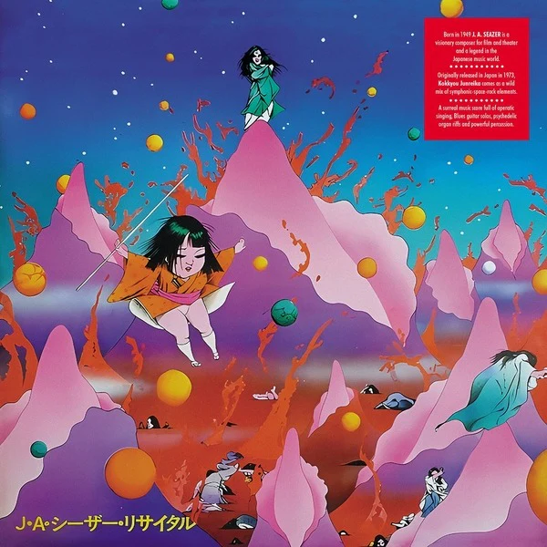 J.A. Caesar: Kokkyou Junreika 12"