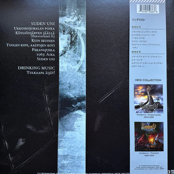 Moonsorrow: Suden Uni 12" - Image 2
