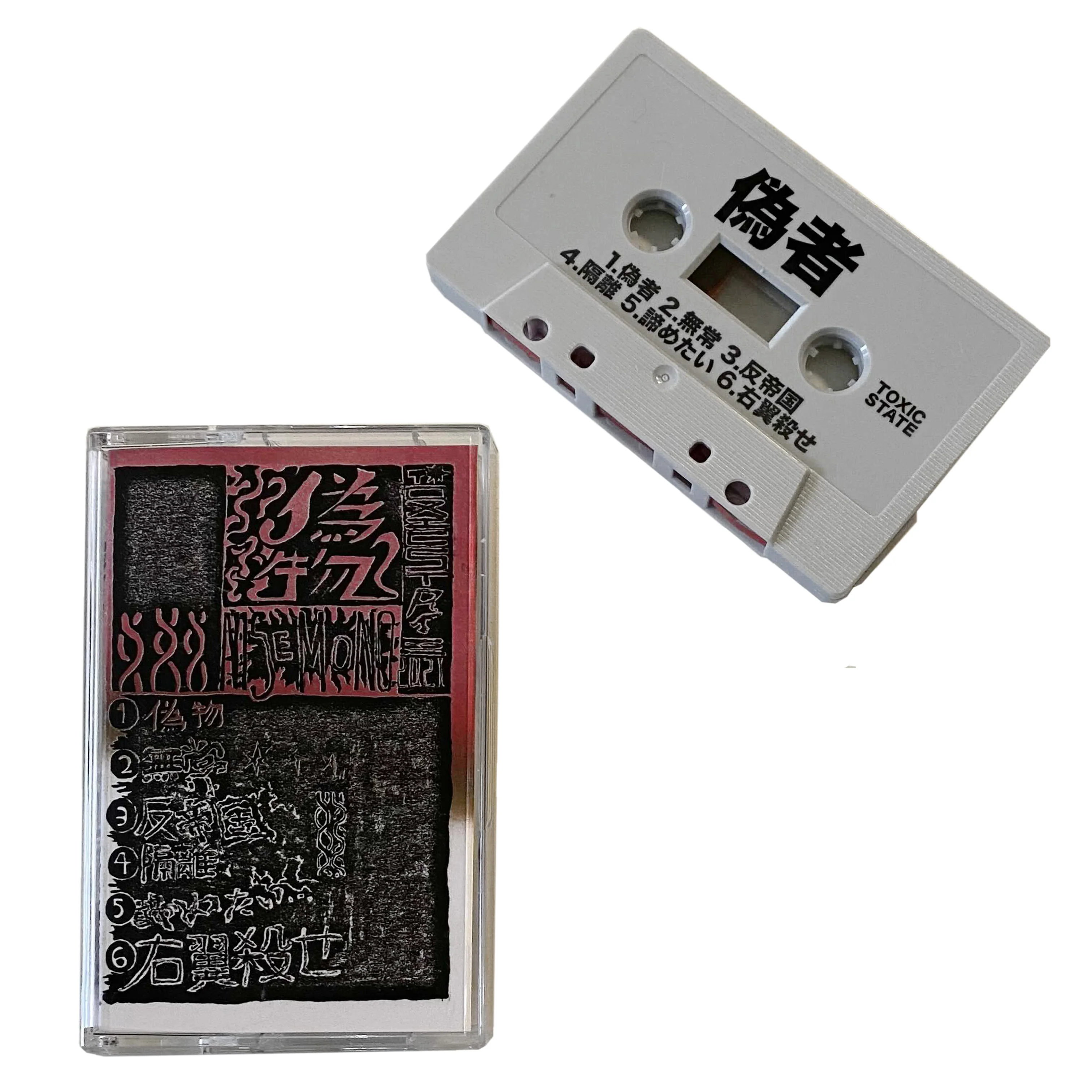 Nisemono: Demo cassette