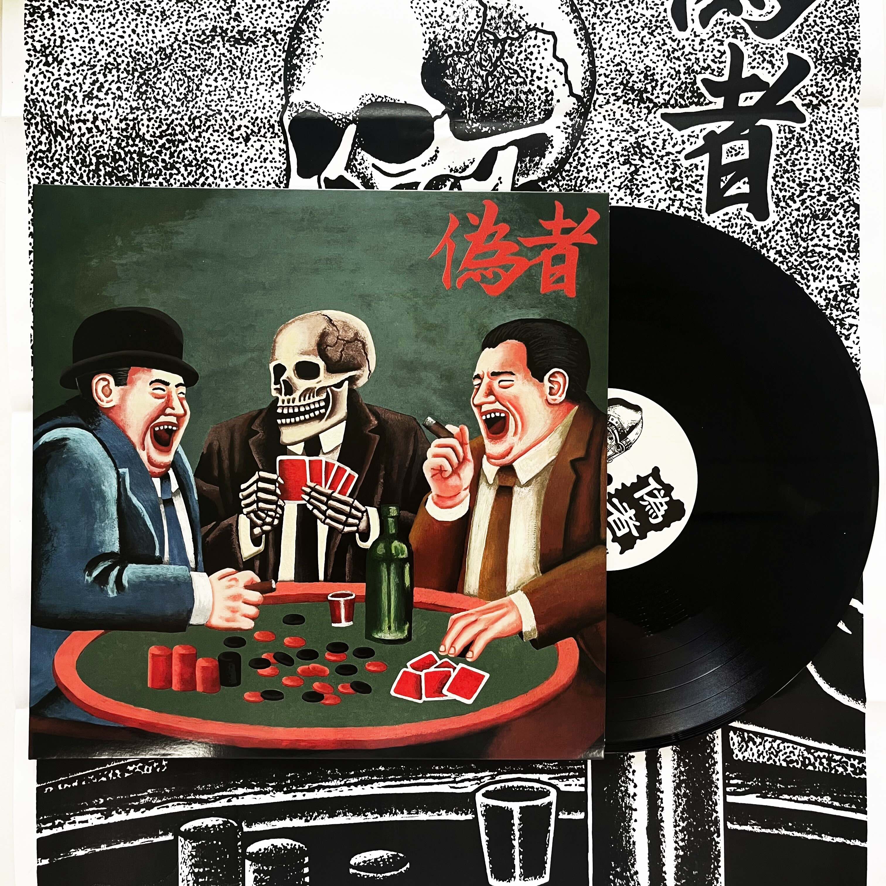 Nisemono: S/T 12"
