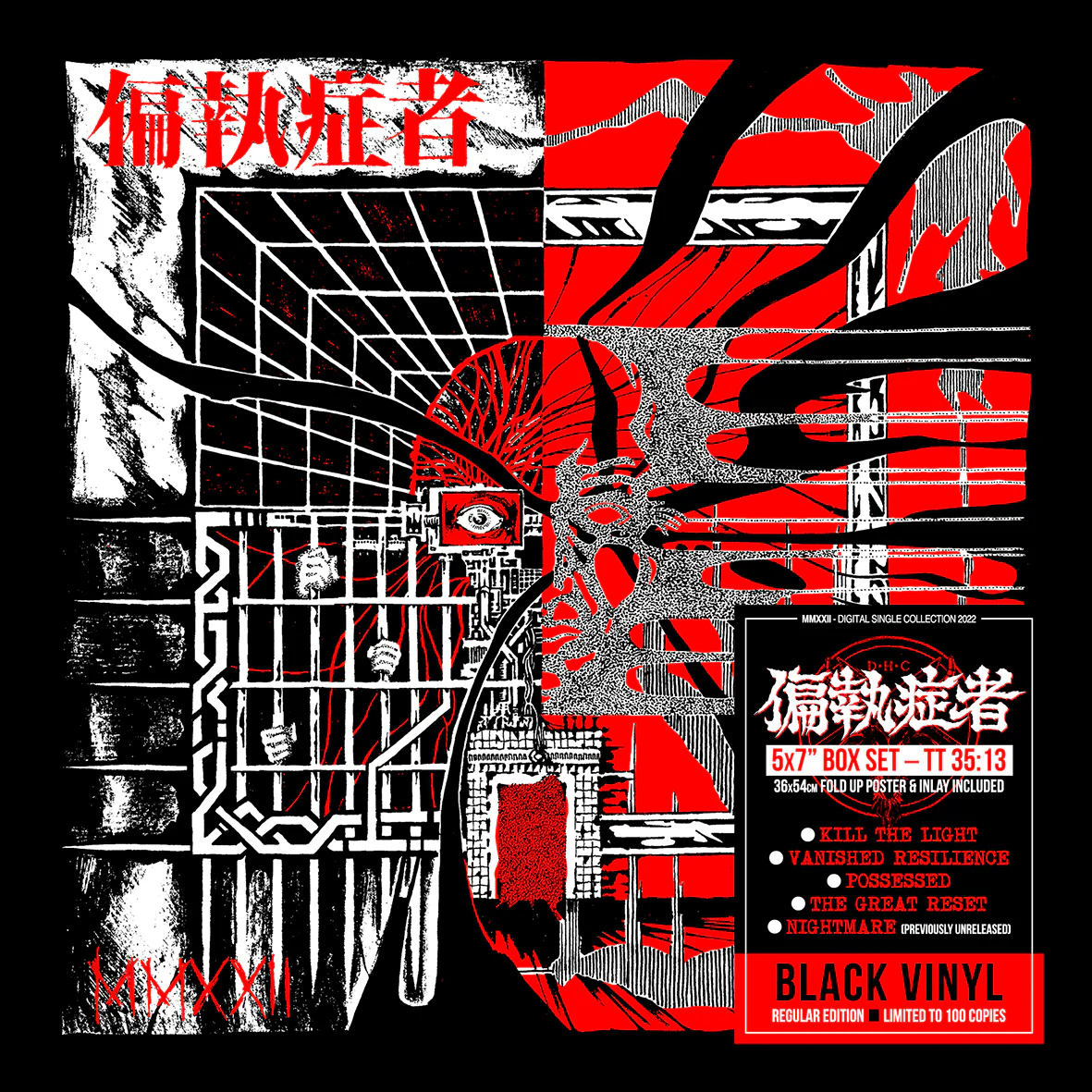 偏執症者 (Paranoid): MMXXII 5×7" box set - Image 3