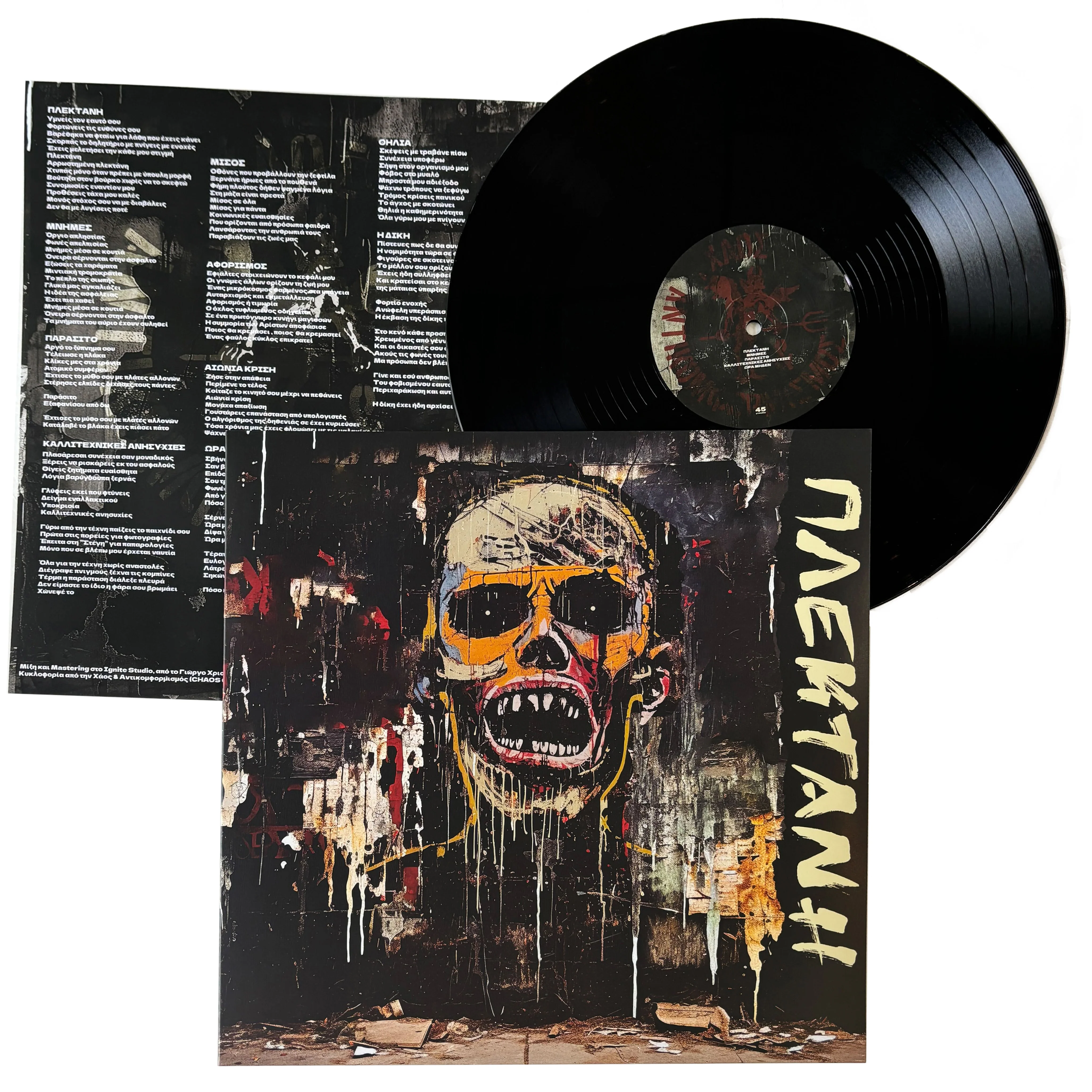 Plektani: Kallitechnikés Anisychíes 12" - Image 2