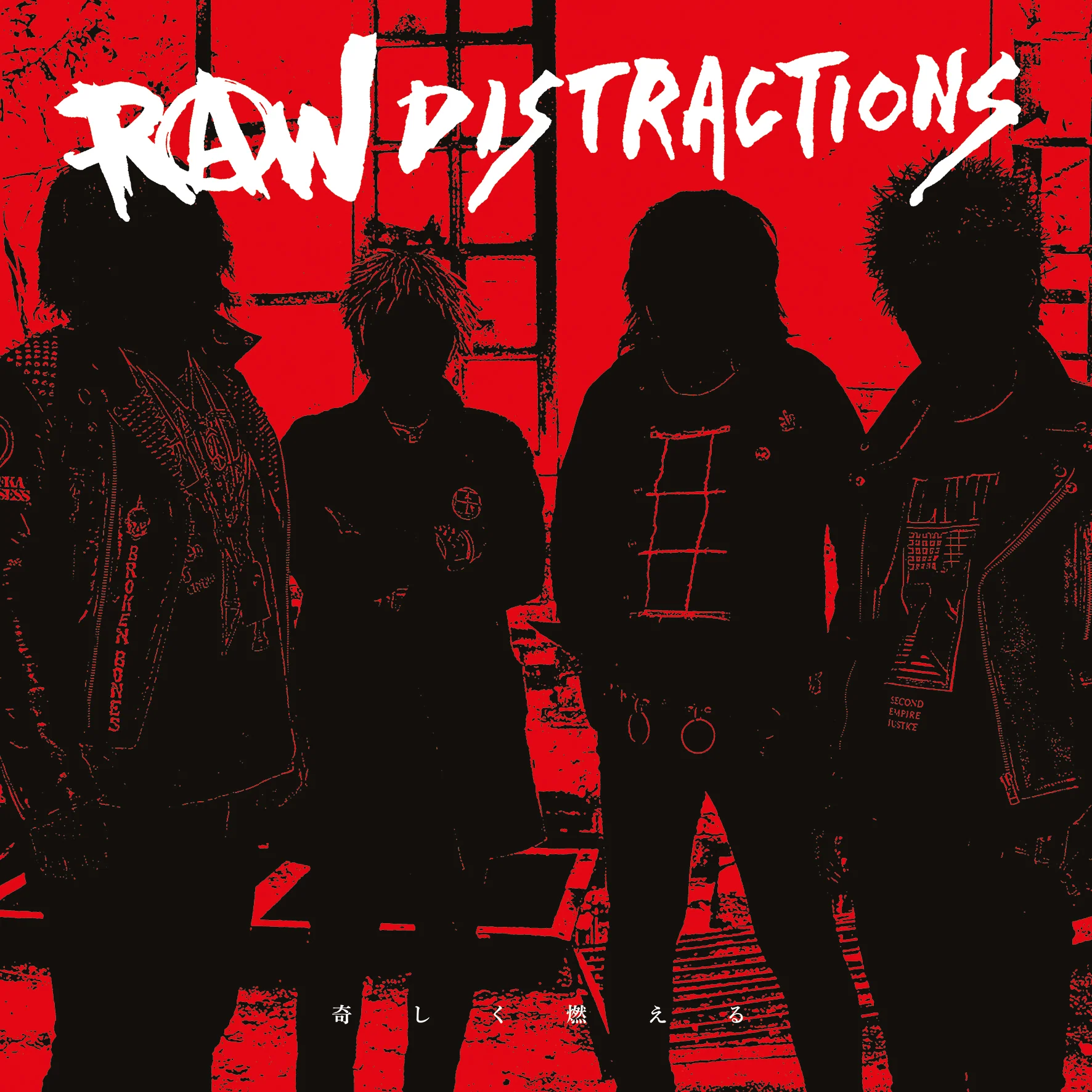 Raw Distractions: 奇しく燃える 12”