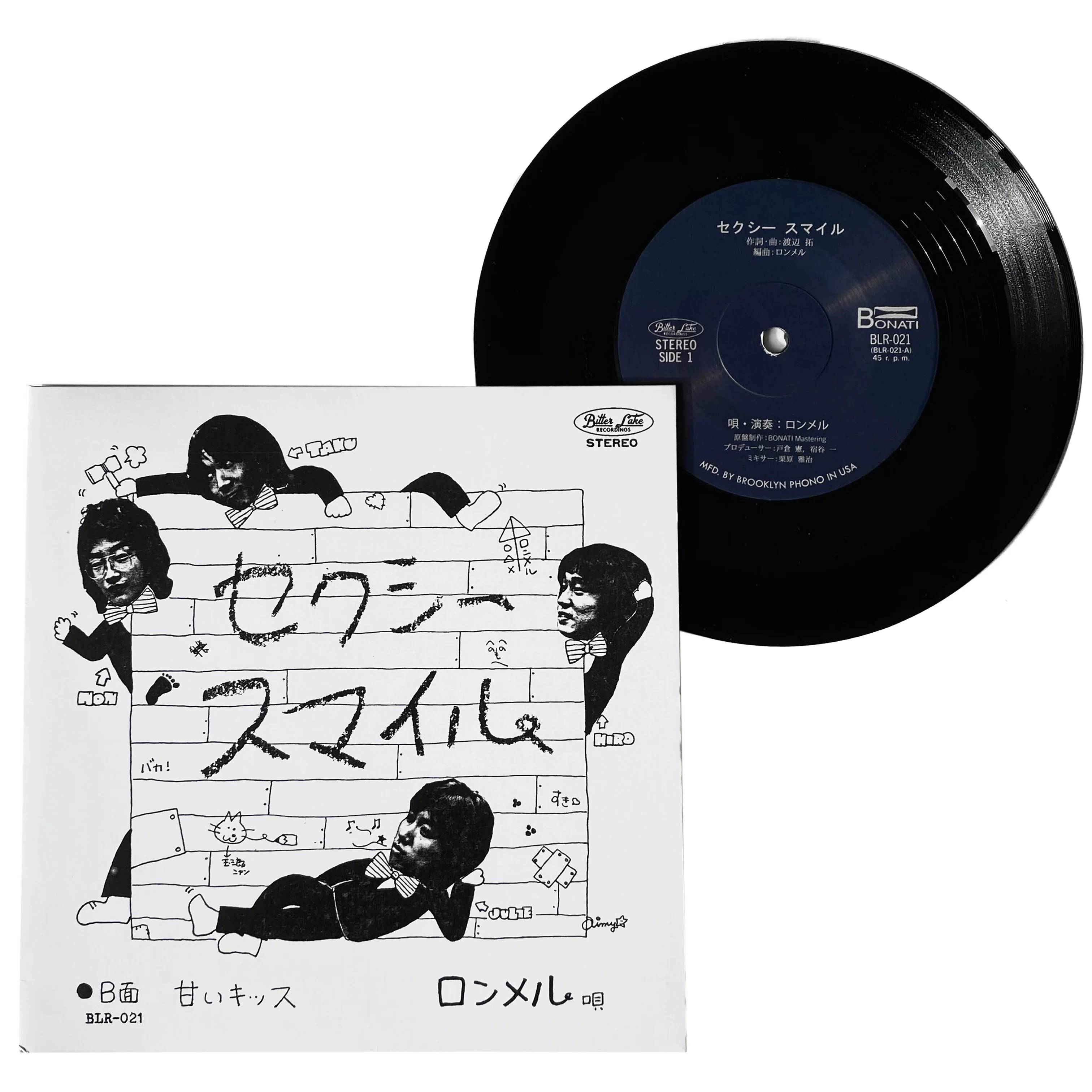 Rommel (ロンメル): セクシー スマイル 7"