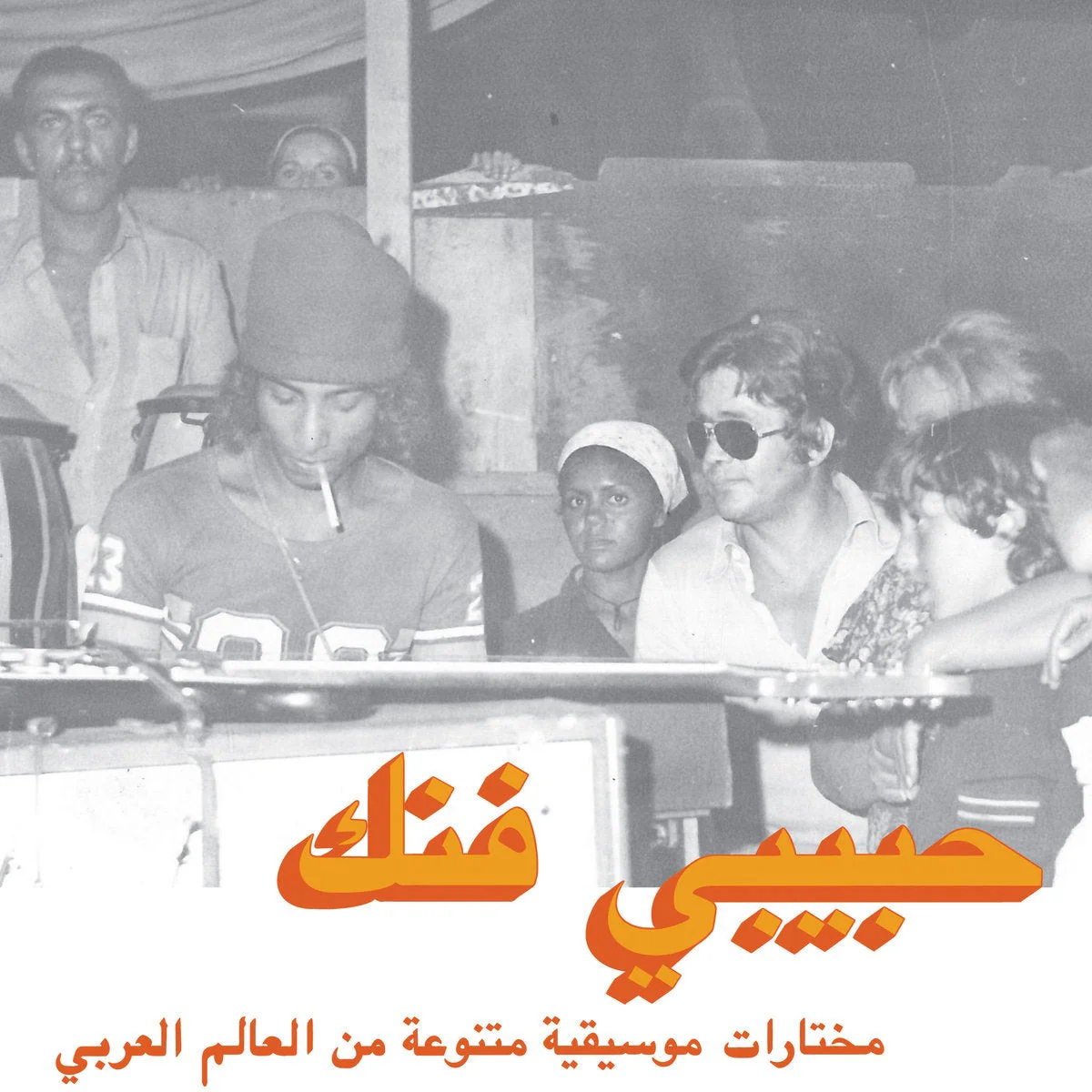Various: Habibi Funk 2x12"