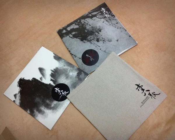 Zuriaake: Afterimage of Autumn 2x12" - Image 3